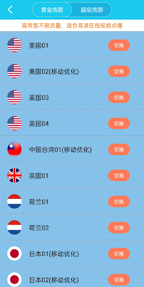 旋风加速器pcandroid下载效果预览图